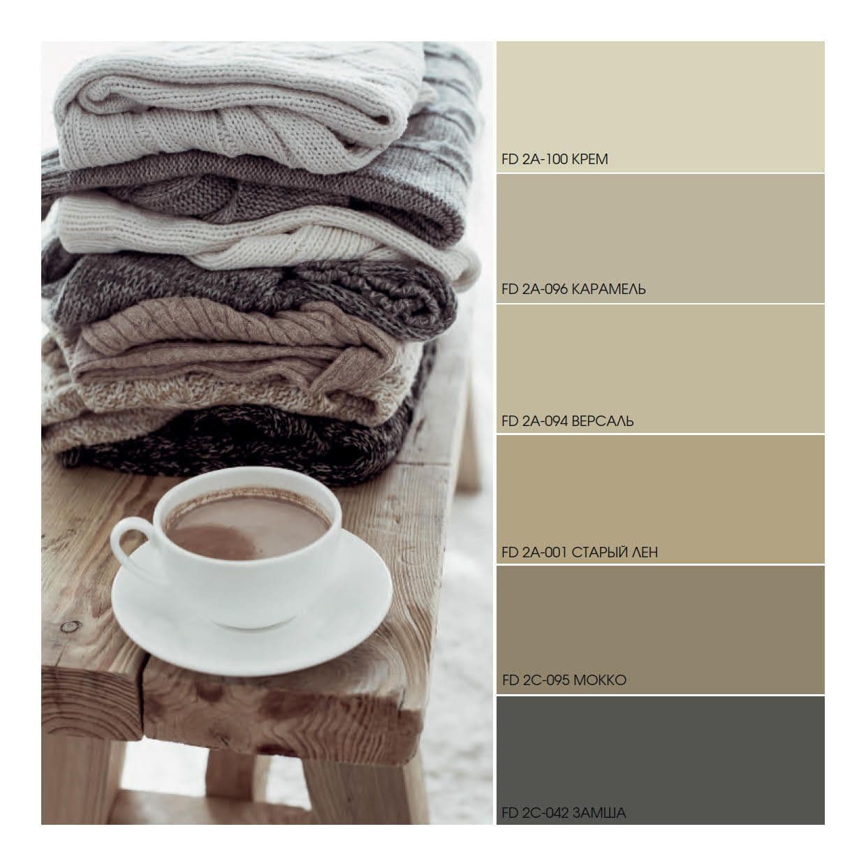 Купить FAMA PAINT HANDY