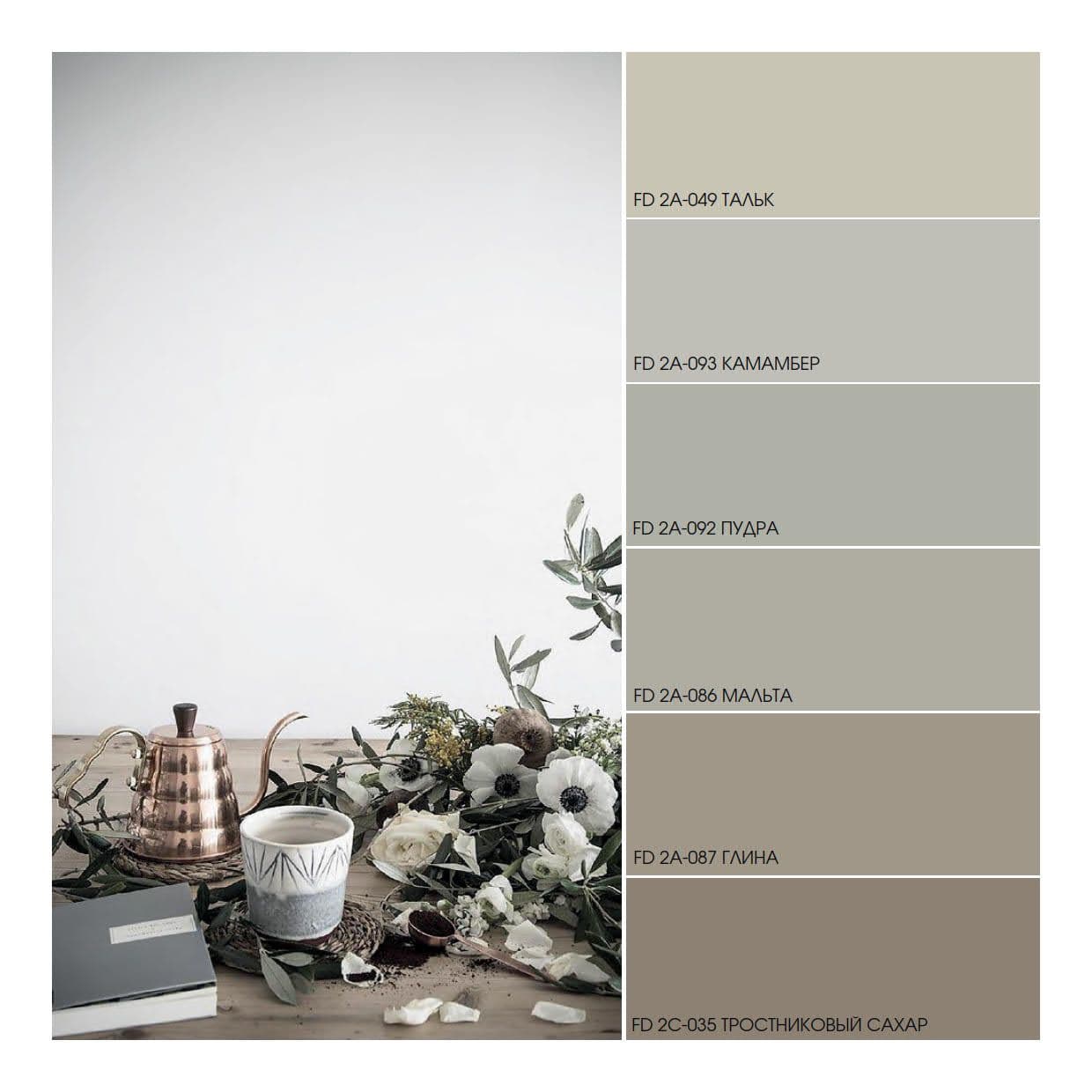 Купить FAMA PAINT FRONT FACADE