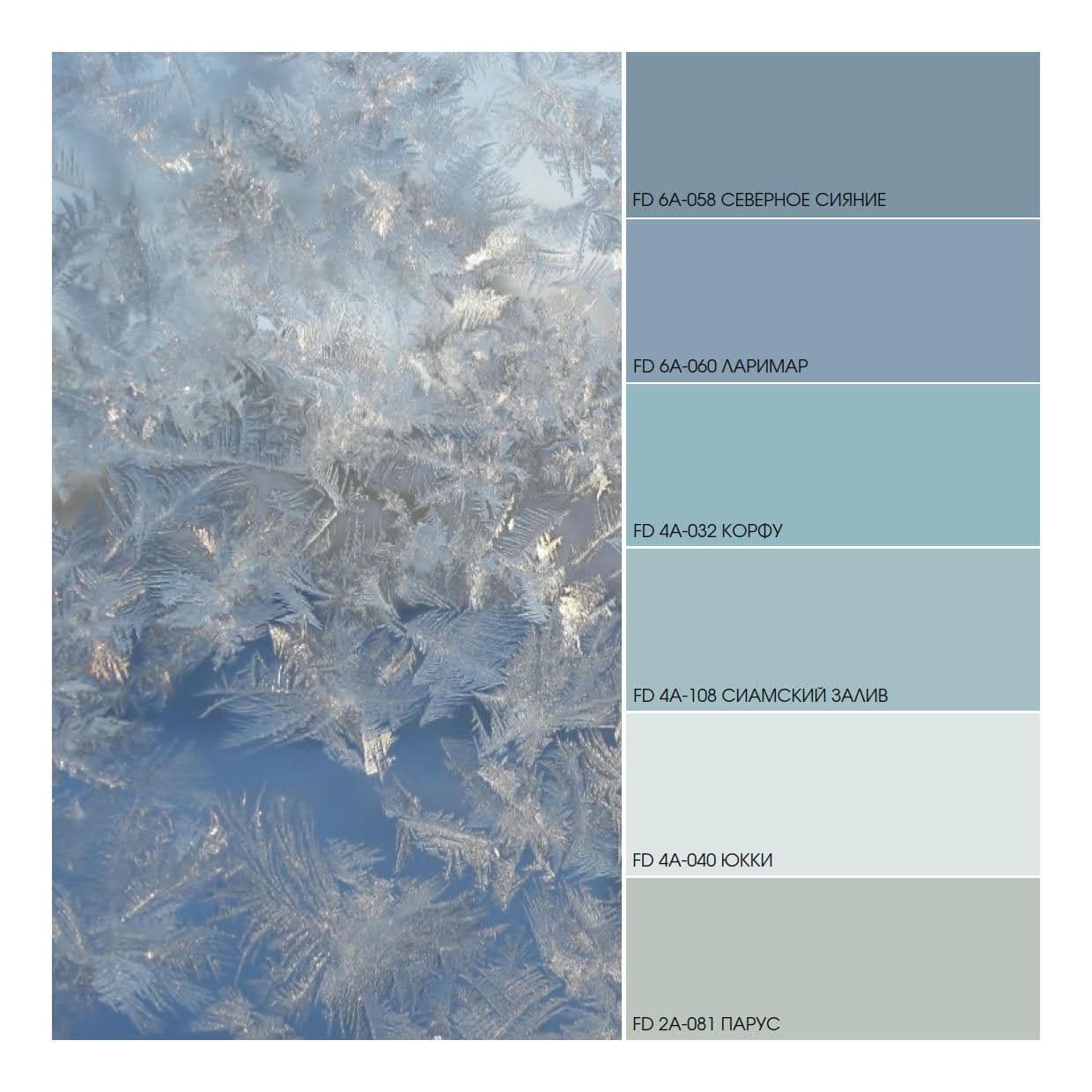 Купить FAMA PAINT SNOW WHITE