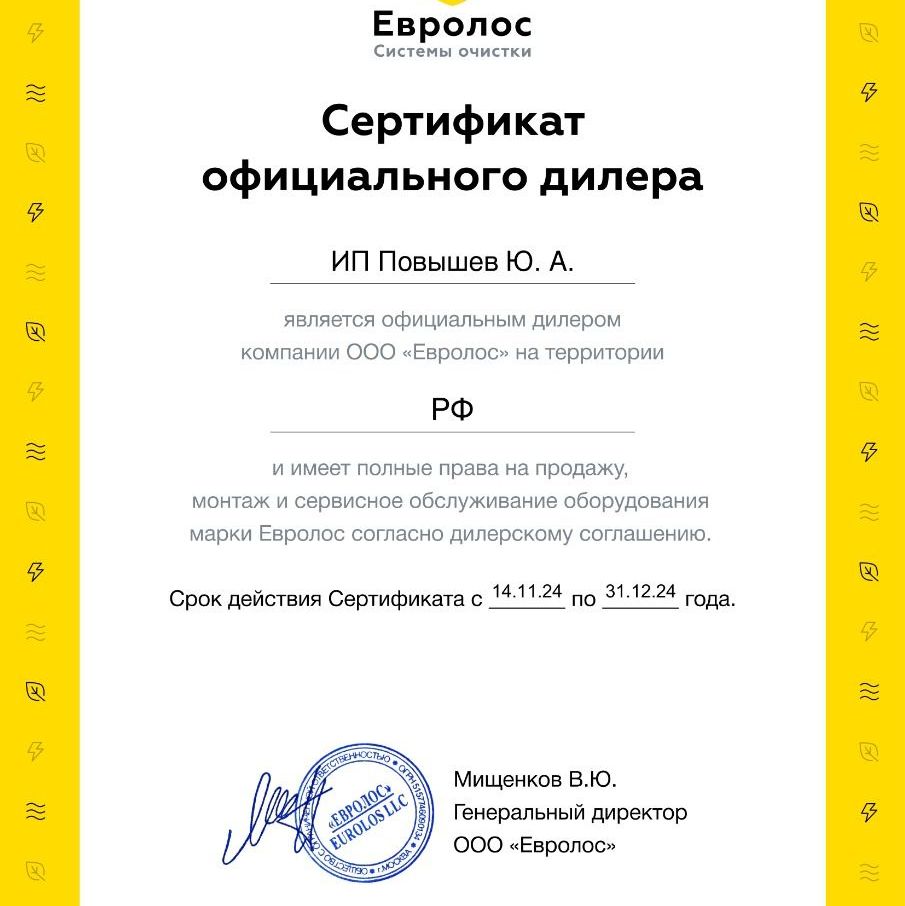 Купить Септик Евролос ПРО 3