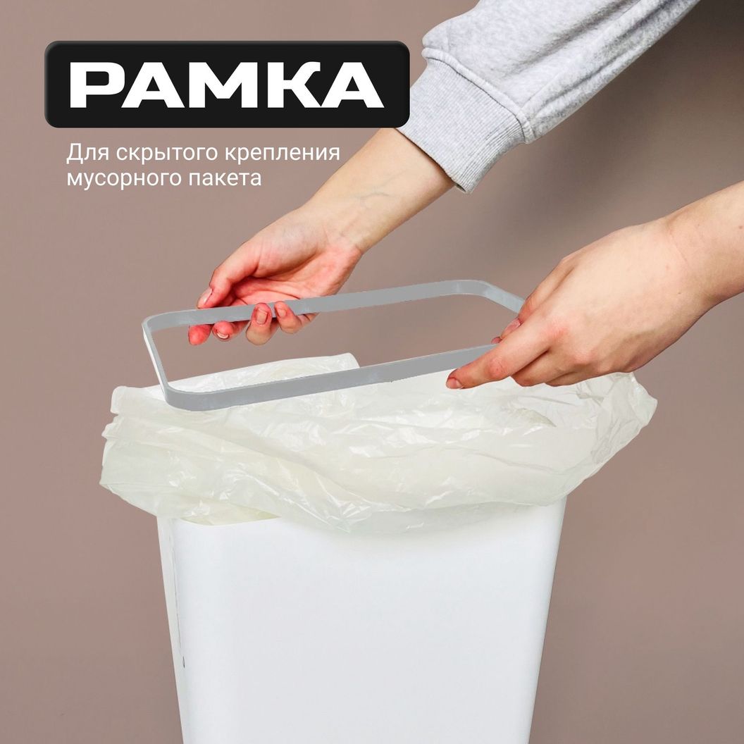 Купить НАБОР: Мусорные ведра узкие на кухню с крышкой 12 и 9 литров Белые