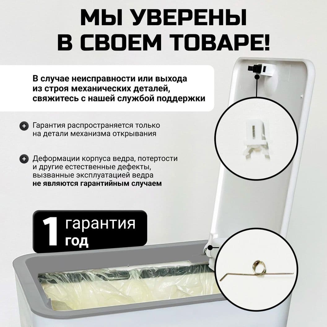 Купить НАБОР: Мусорные ведра узкие на кухню с крышкой 12 и 9 литров Белые