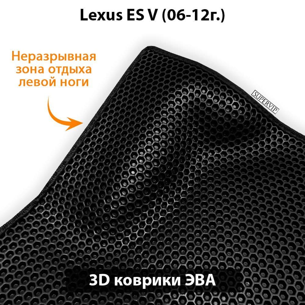 Купить Автоковрики ЭВА для Lexus ES V