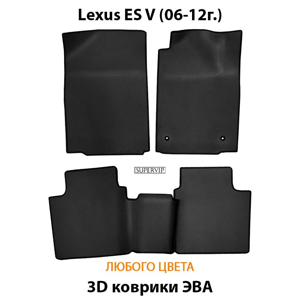 Купить Автоковрики ЭВА для Lexus ES V