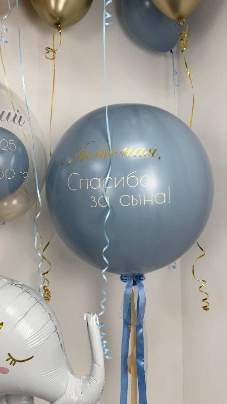 Купить Композиция из шаров со слоником