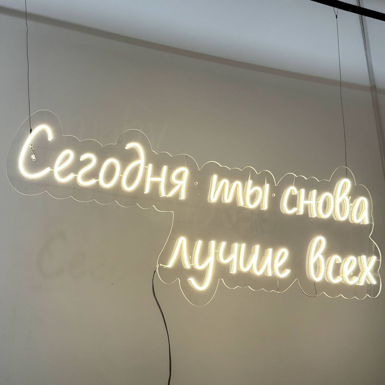 Купить Сегодня ты снова лучше всех