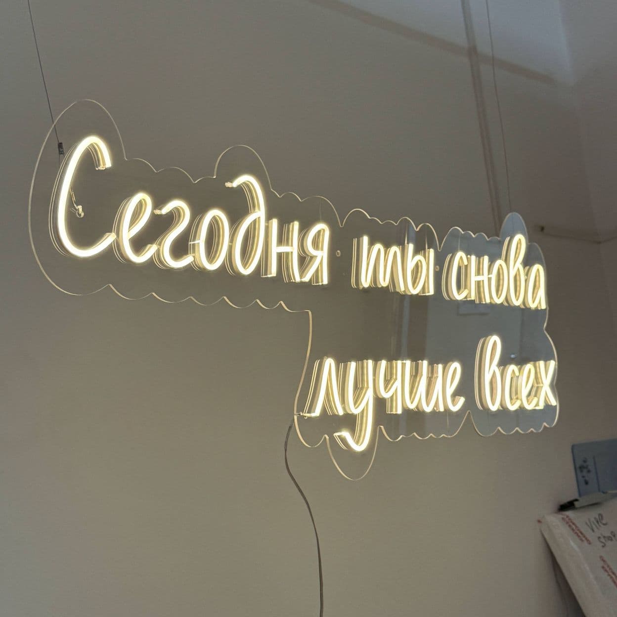 Купить Сегодня ты снова лучше всех