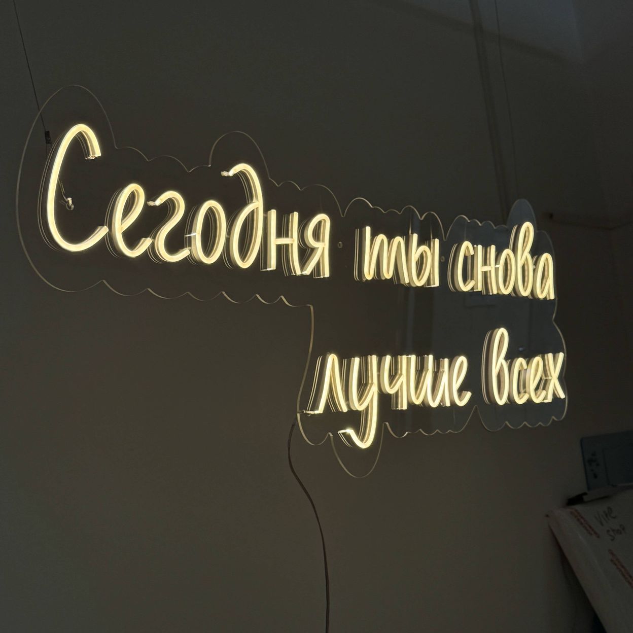 Купить Сегодня ты снова лучше всех