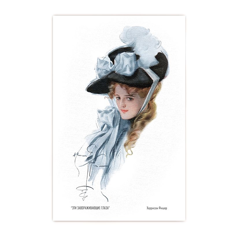 Купить Коллекционная открытка из серии "Красотки -1" .