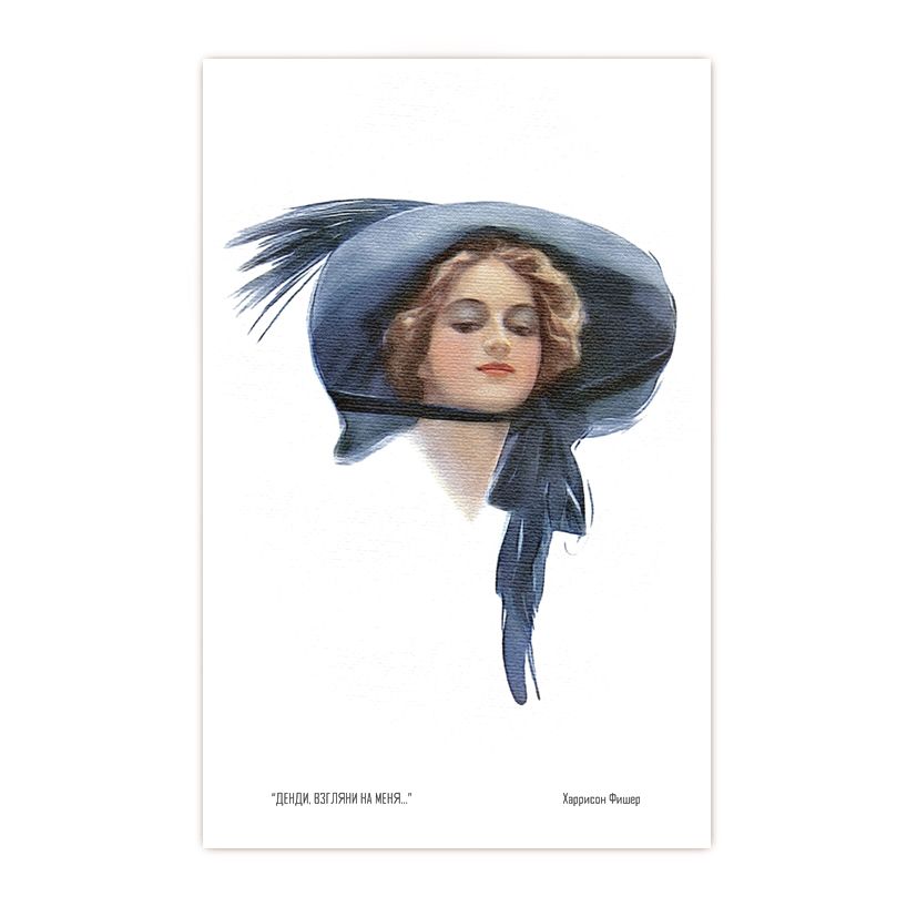 Купить Коллекционная открытка из серии "Красотки -1" .