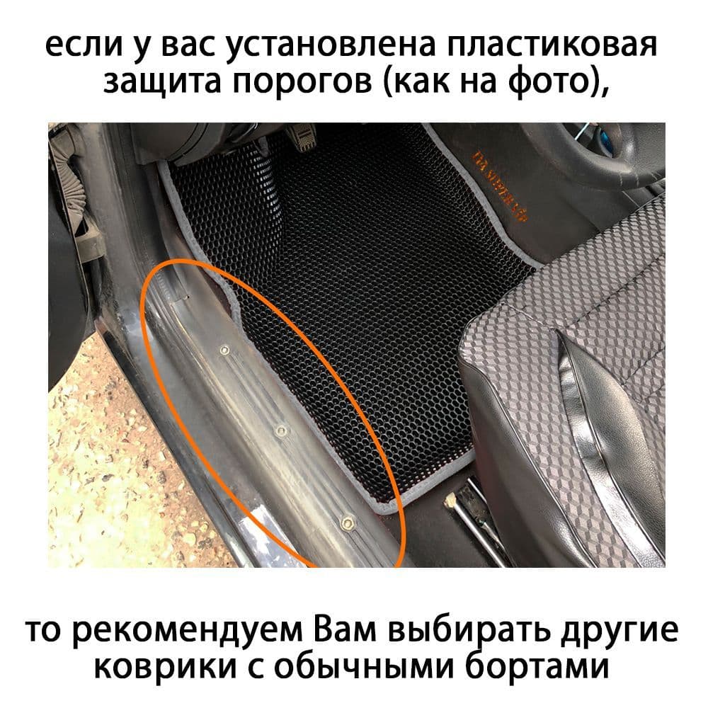 Купить Передние коврики ЭВА с бортами для Lada Granta, Kalina 1 и 2, Datsun Mi-Do и On-Do с защитой порогов