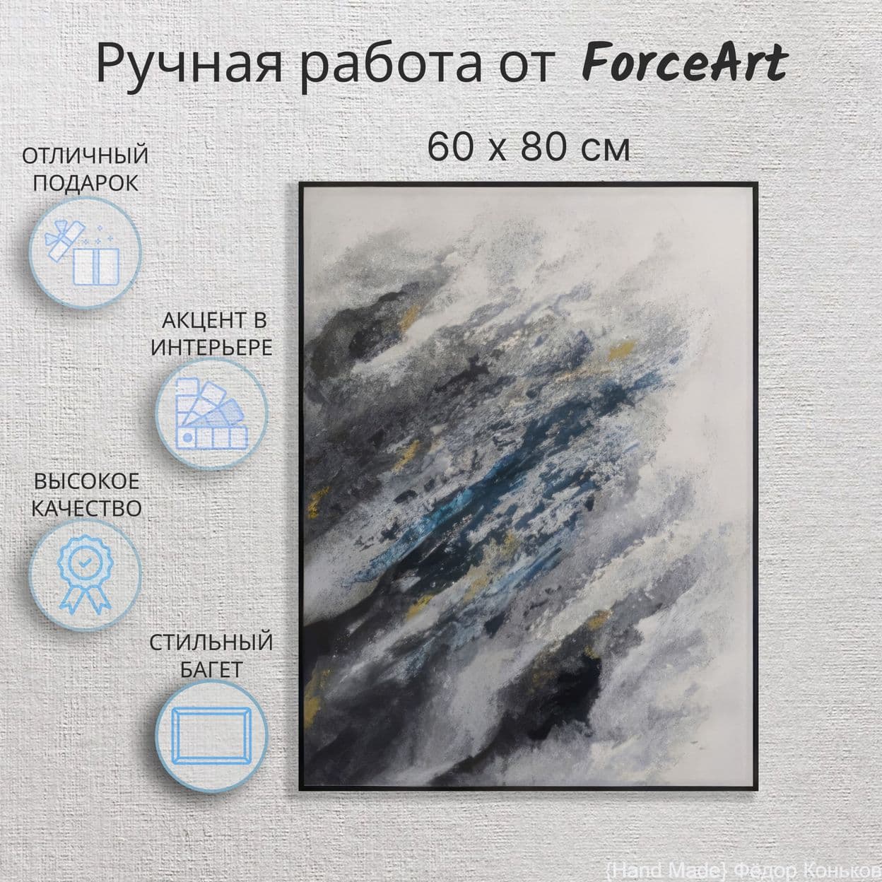 Купить Интерьерная Картина в раме,  "Космический ветер"60х80 см. 