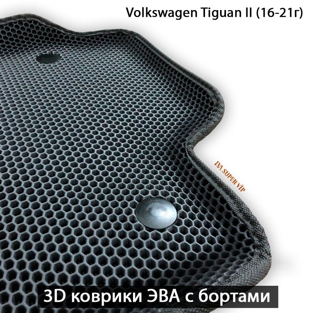 Купить Автоковрики ЭВА с бортами для Volkswagen Tiguan II