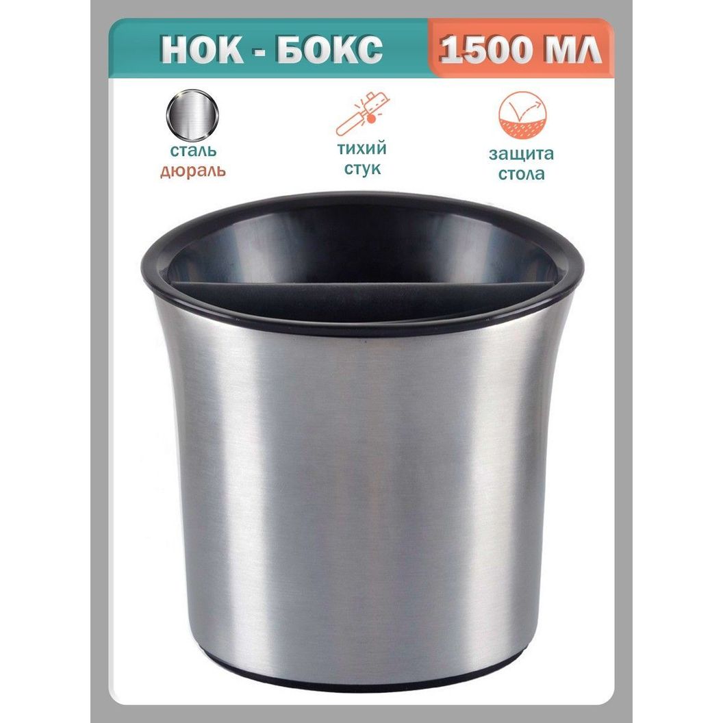 Купить Нок бокс для кофе, контейнер для жмыха, емкость для отработанных кофейных отходов (таблеток)