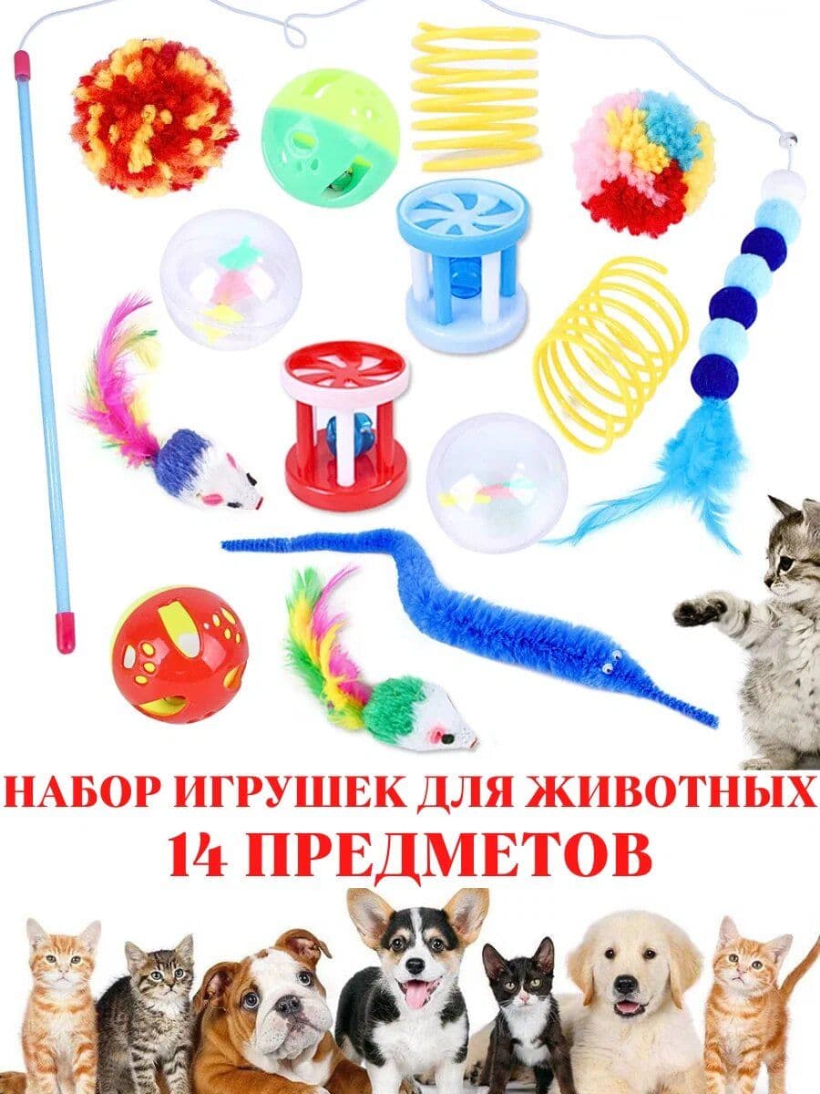 Купить Игрушки для кошек собак набор игрушек для животных