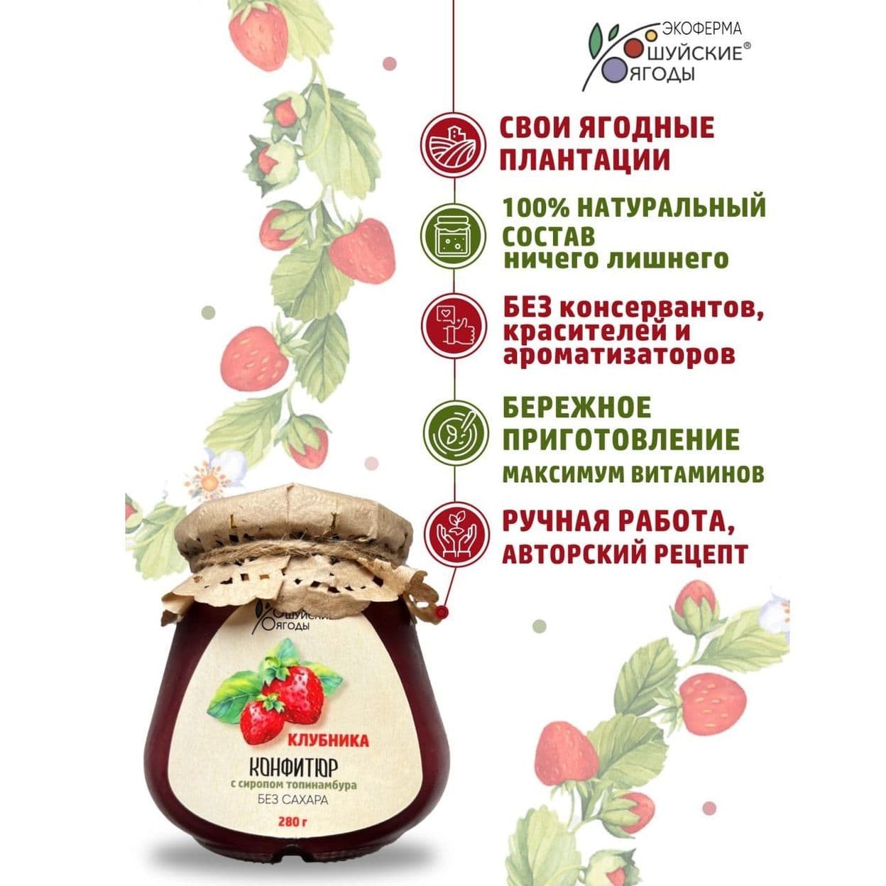 Купить КОНФИТЮР КЛУБНИКА