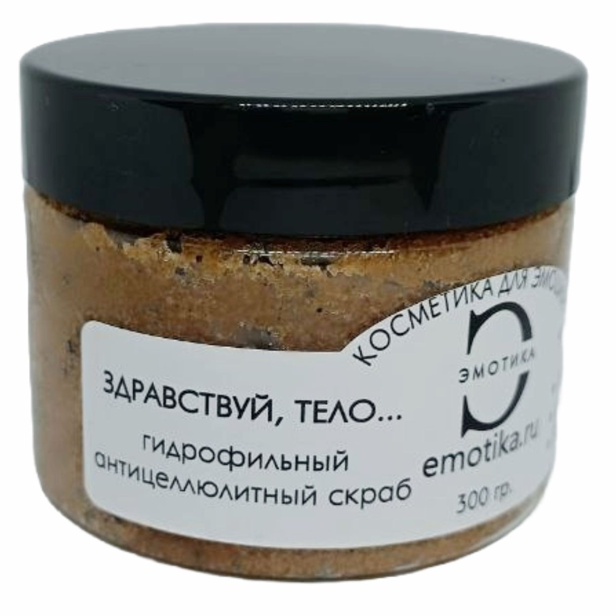 Купить Гидрофильный антицеллюлитный скраб "Признай меня"