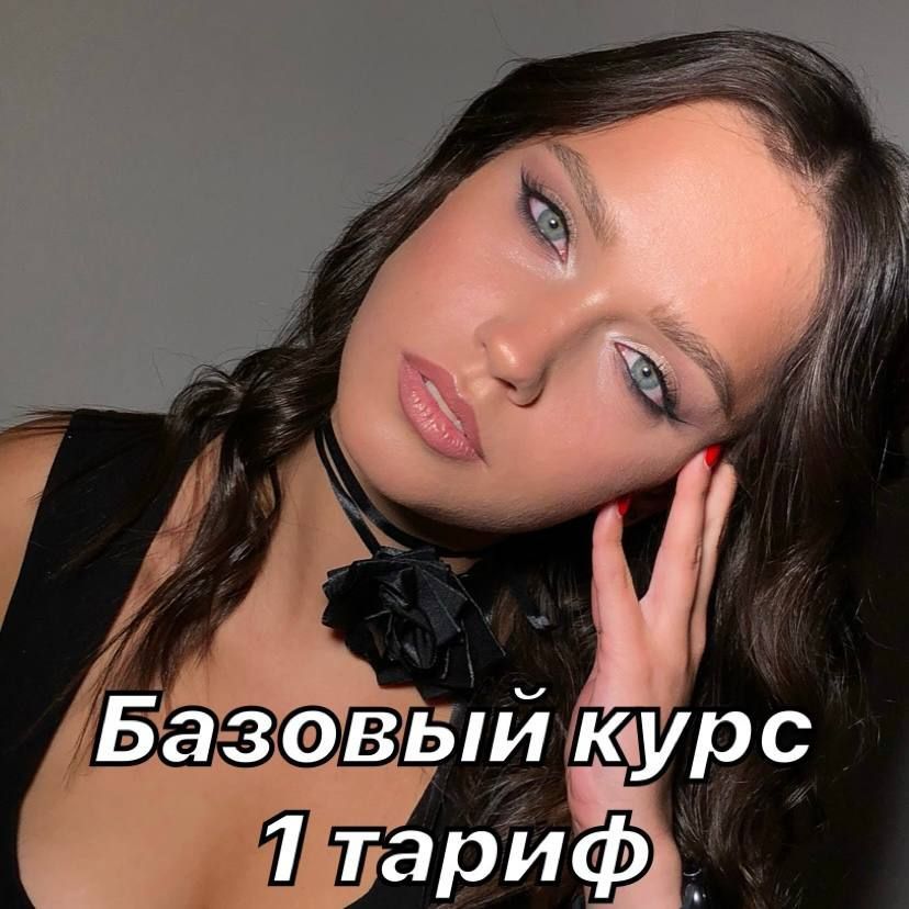 Купить BrowsBase