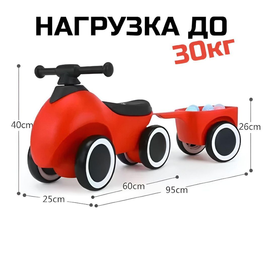 Купить Толокар Danki Mini Красный