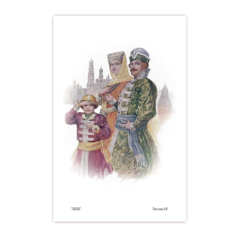 Купить Коллекционная открытка "Пасха"