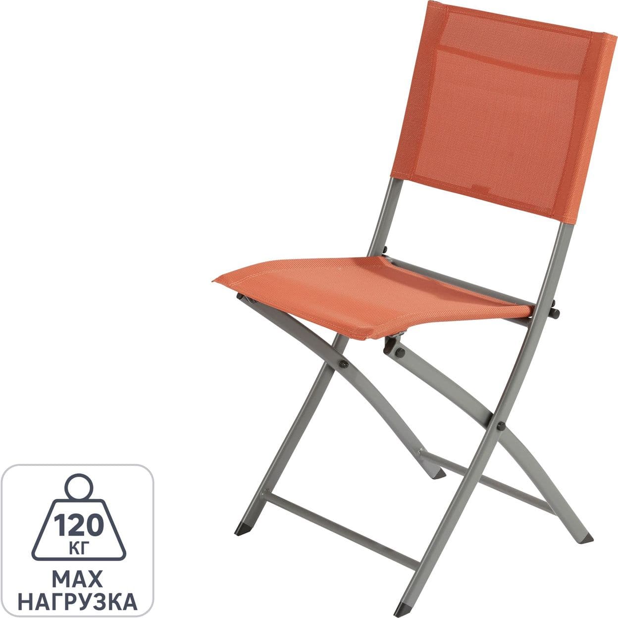 Купить Стул складной Naterial Emys 52.5x84x42 см сталь цвет кирпичный