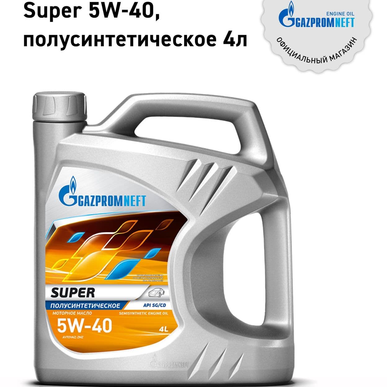 Купить Масло моторное универсальное всесезонное Gazpromneft Super 5W-40, 4л