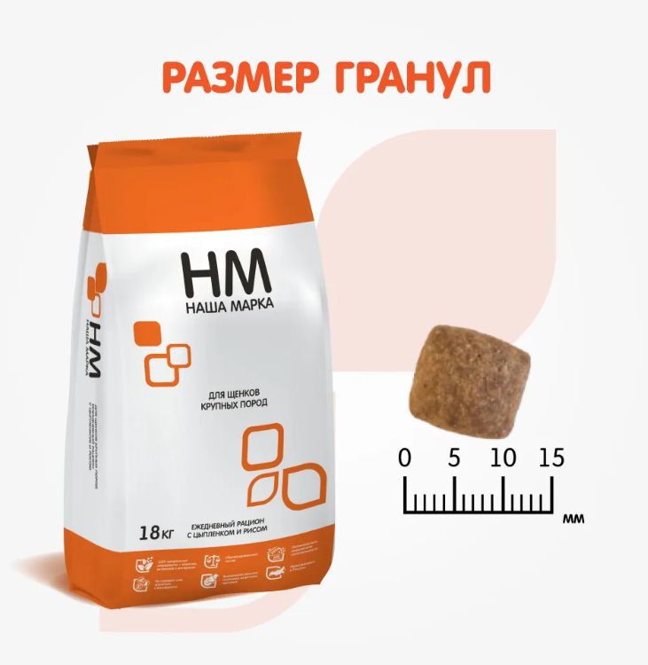 Купить Корм для взрослых собак сухой Наша Марка 18 КГ для всех пород с ЛОСОСЕМ И РИСОМ