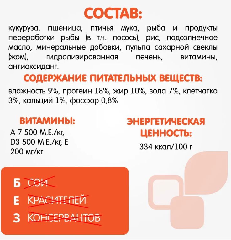 Купить Корм для взрослых собак сухой Наша Марка 18 КГ для всех пород с ЛОСОСЕМ И РИСОМ