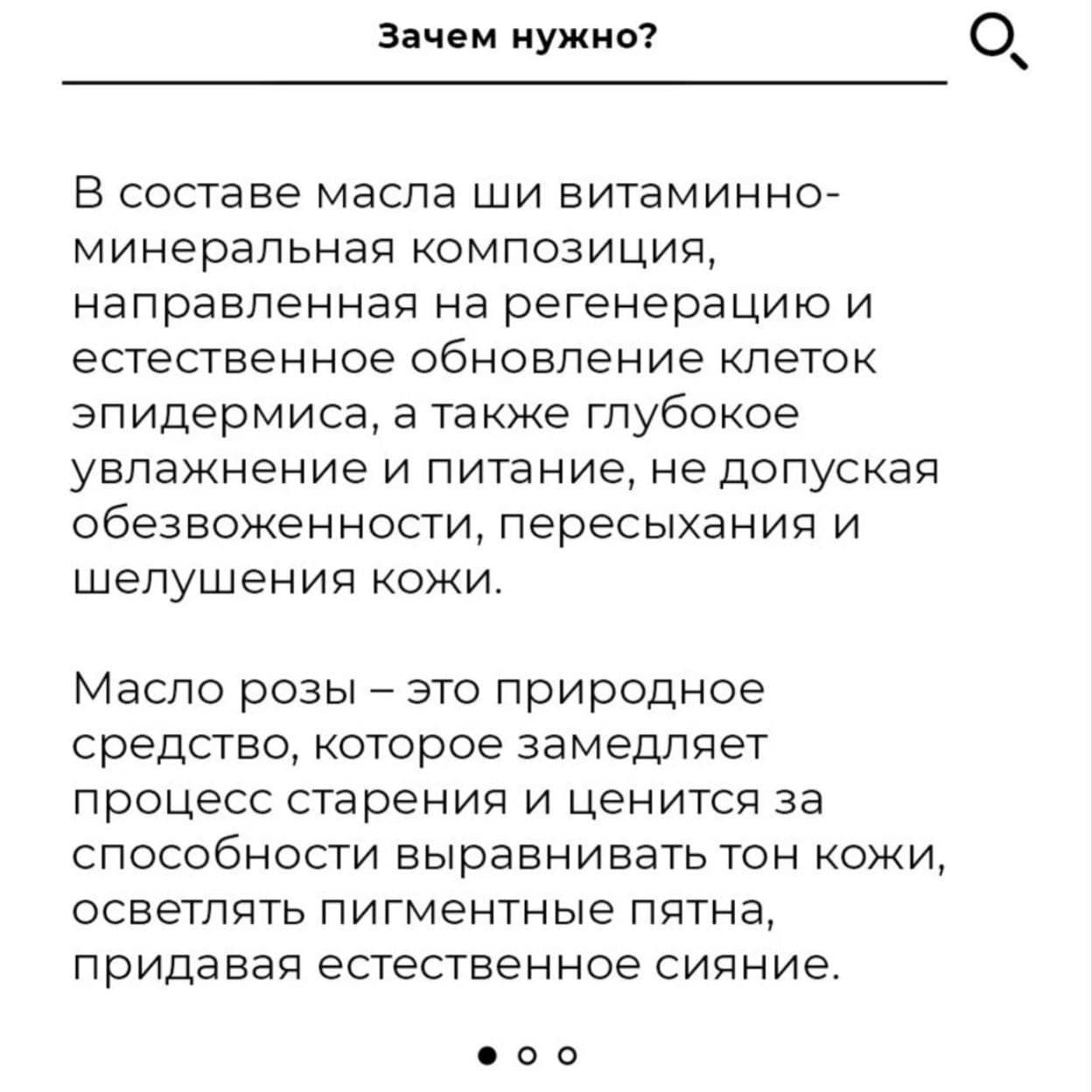 Купить Бизорюк Масло ши с маслом розы, пластик, 250 мл, "Бизорюк professional"