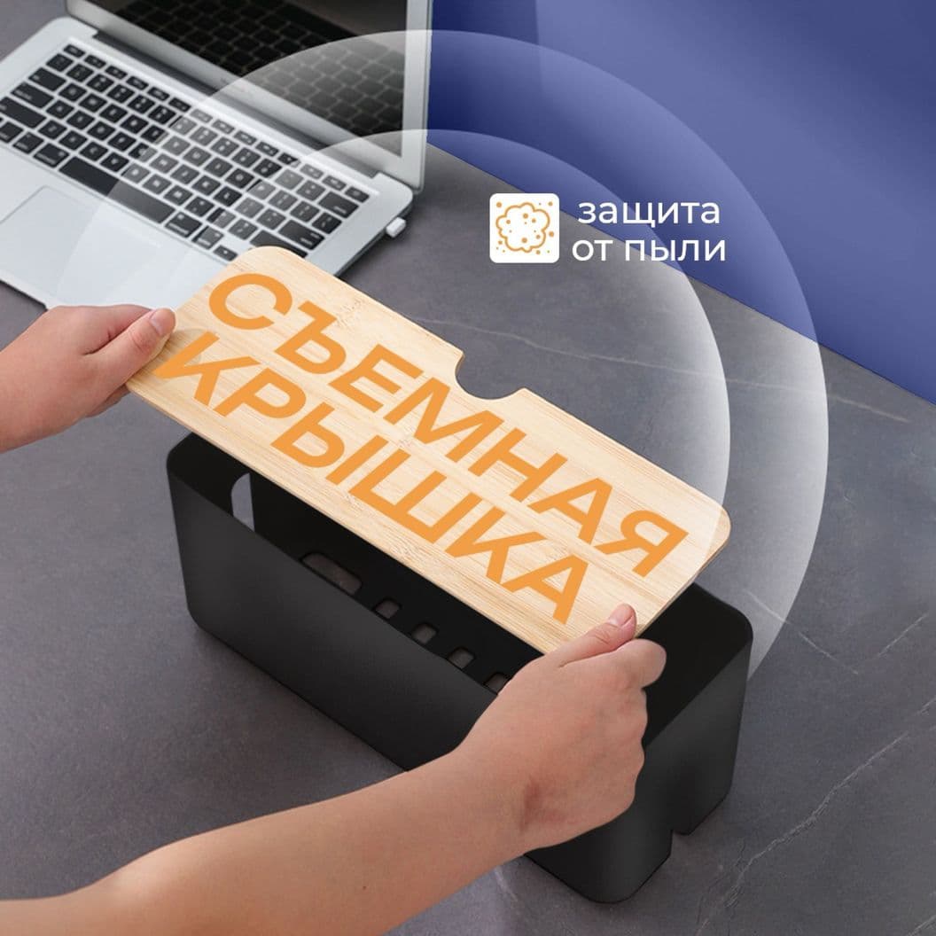 Купить Увеличенный органайзер для проводов и зарядок Черный