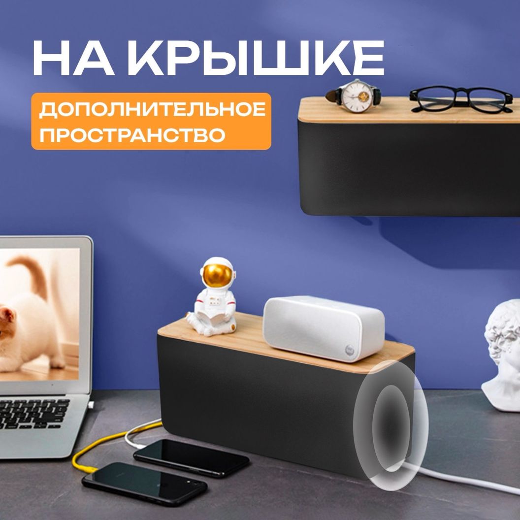 Купить Увеличенный органайзер для проводов и зарядок Черный
