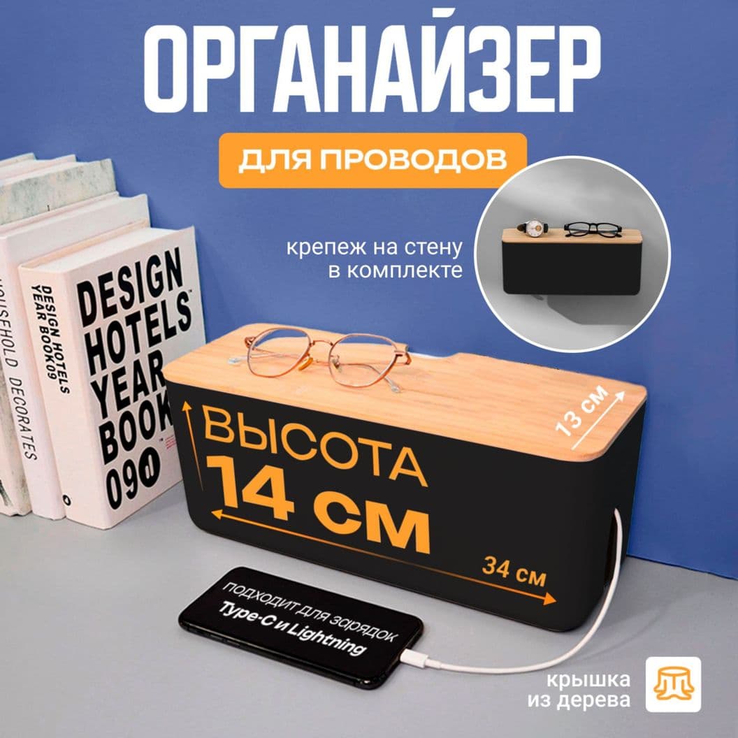 Купить Увеличенный органайзер для проводов и зарядок Черный