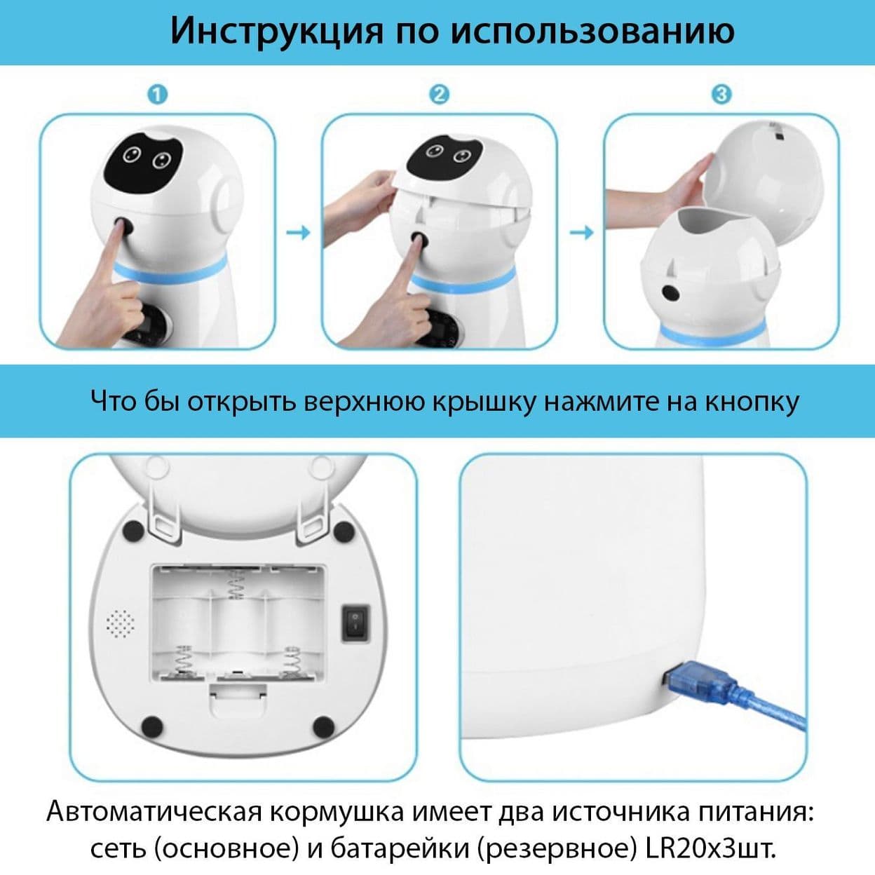 Купить Автокормушка без WiFi 3,5L "Робот" (арт.К01-ver2)