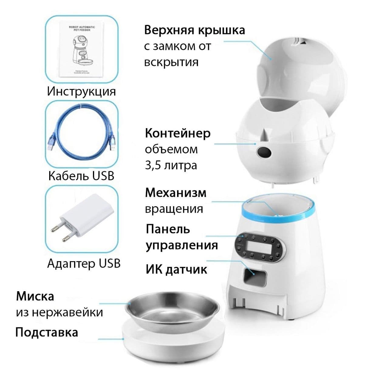 Купить Автокормушка без WiFi 3,5L "Робот" (арт.К01-ver2)