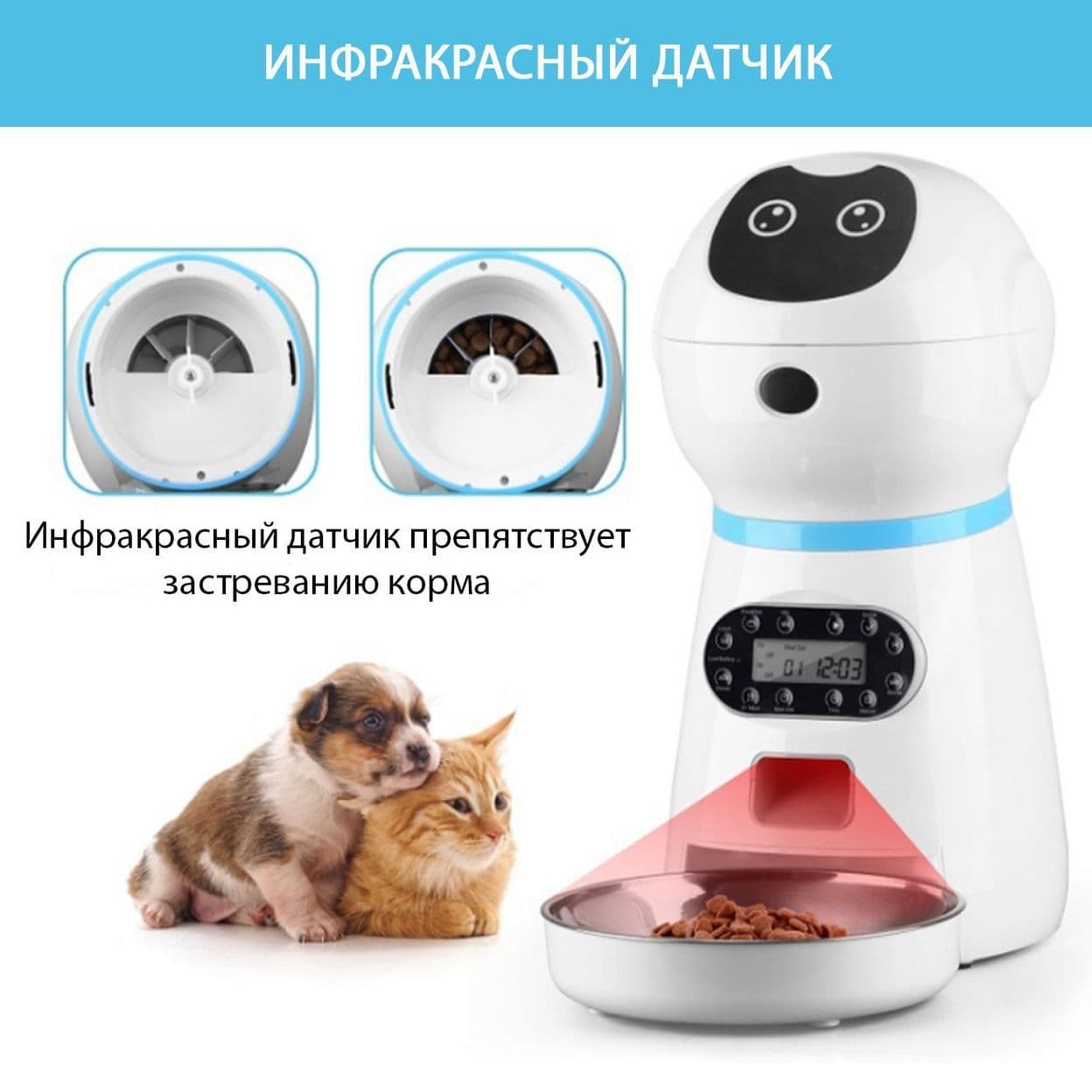 Купить Автокормушка без WiFi 3,5L "Робот" (арт.К01-ver2)