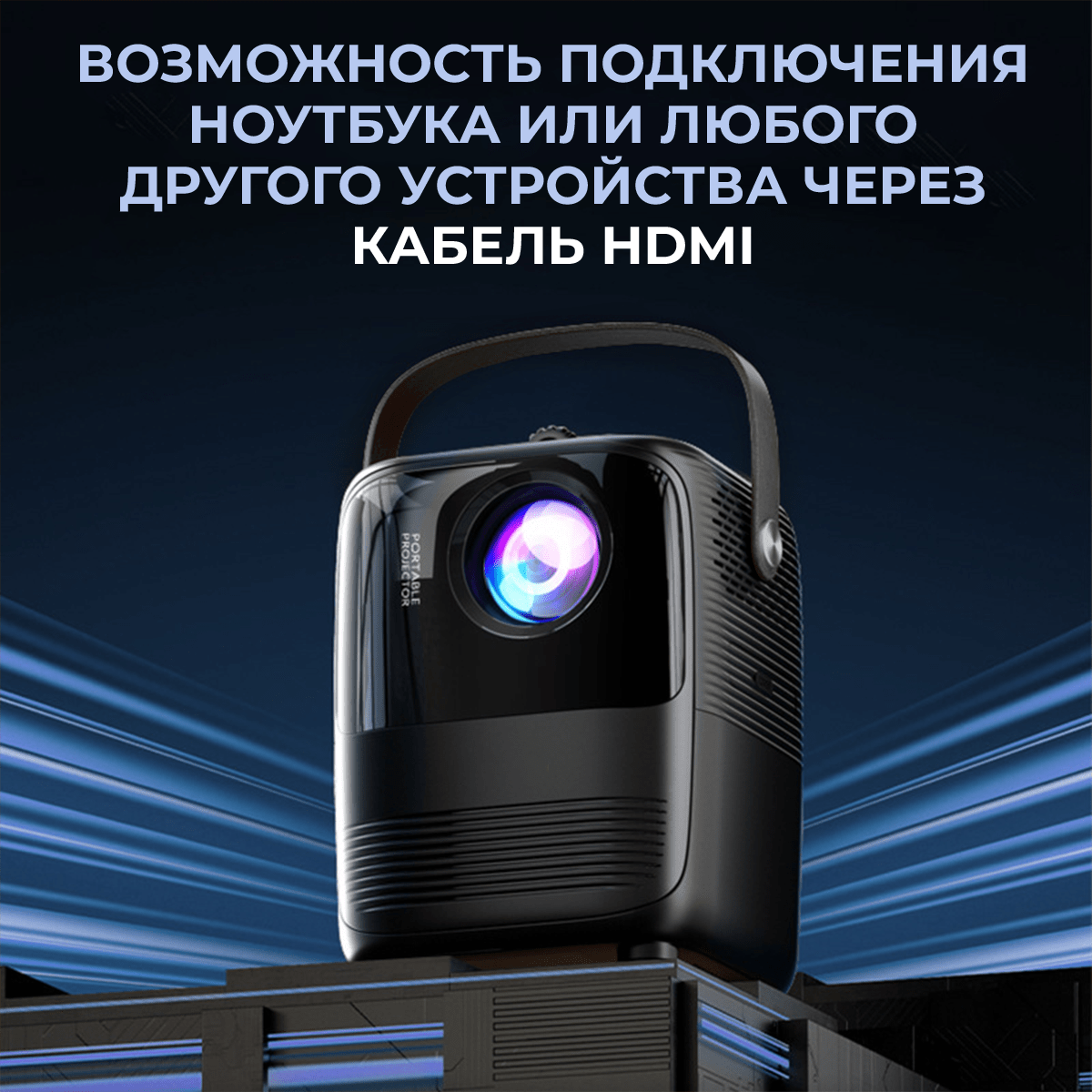 Купить Проектор Lingbo T10 Max