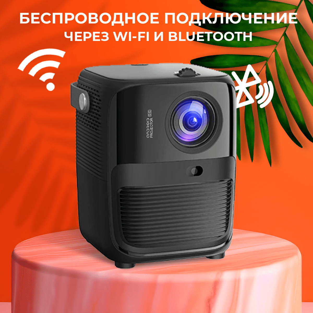 Купить Проектор Lingbo T10 Max