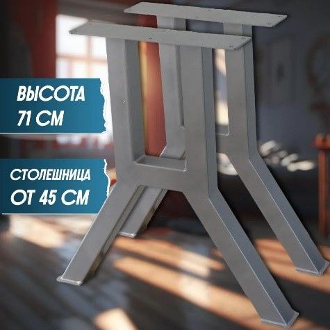 Купить Подстолье