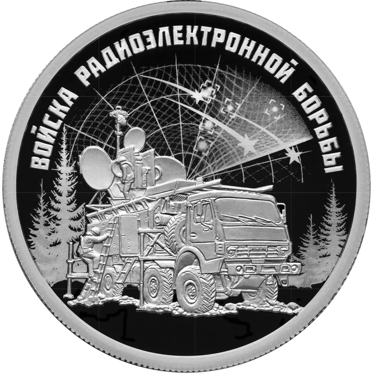 Купить Войска радиоэлектронной борьбы / 5109-0136