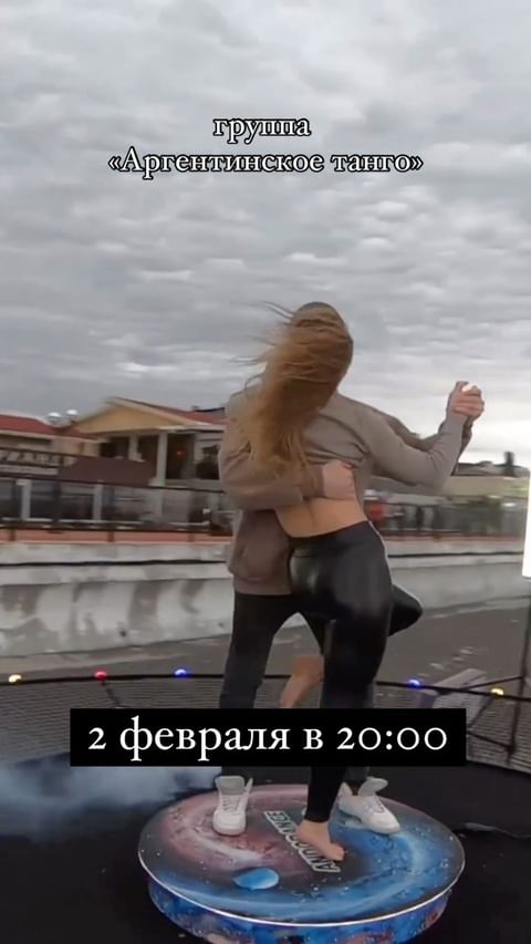 Купить Аргентинское танго