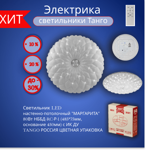 Купить Светильник Маргарита