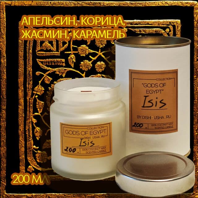 Купить "Isis", коллекция "Gods Of Egypt"