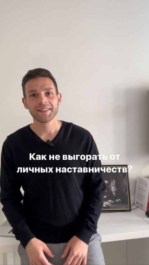 Купить наставничество