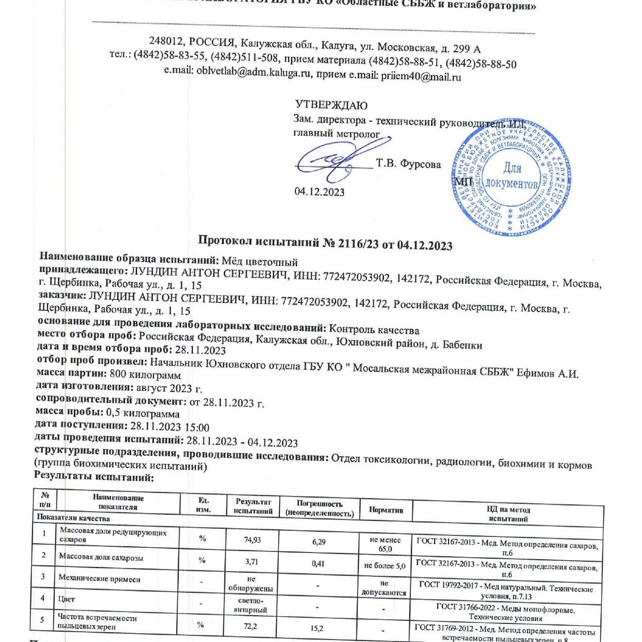 Купить Мёд разнотравье, 1 л