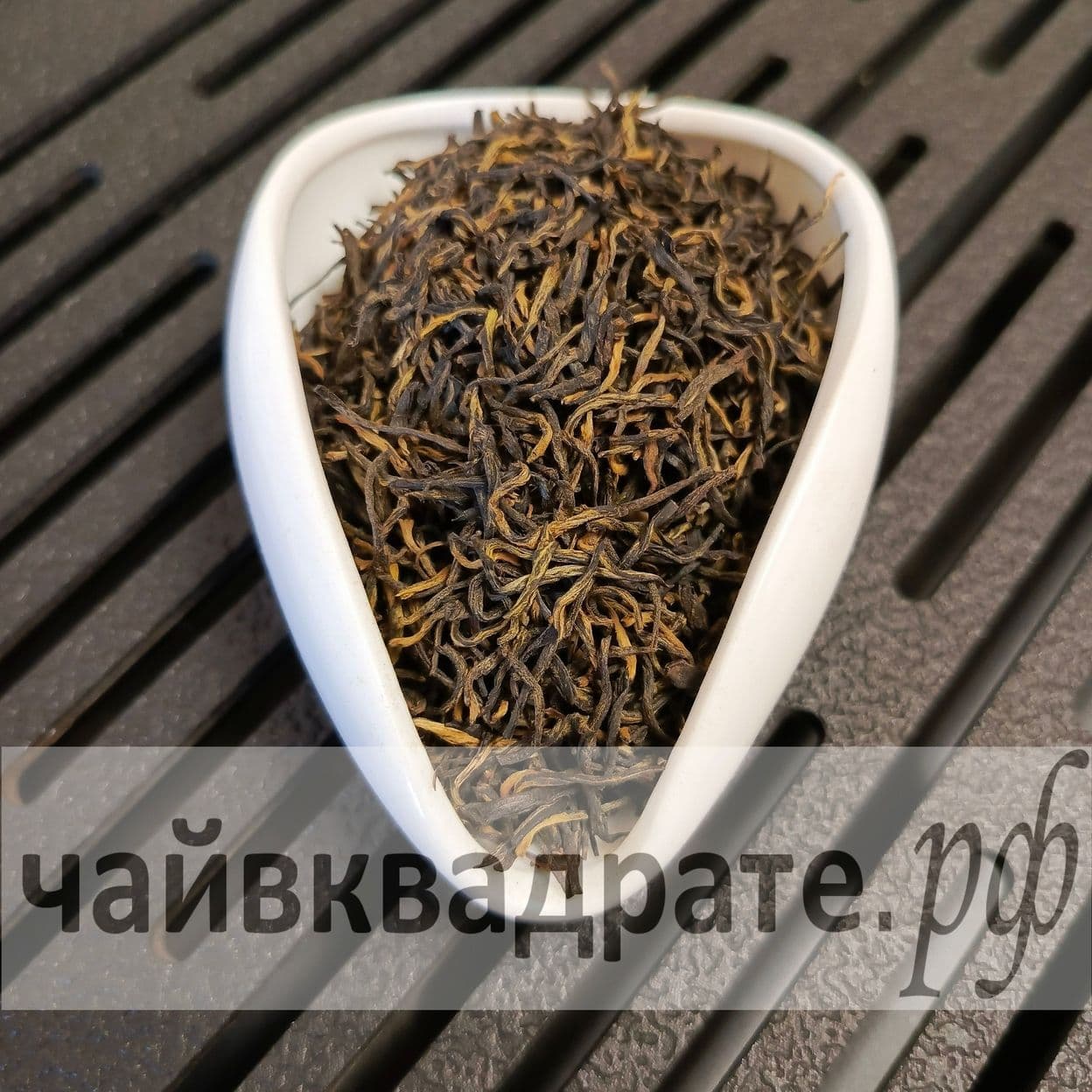 Купить Цзинь Цзюнь Мэй (Золотые брови) 2023 Осень