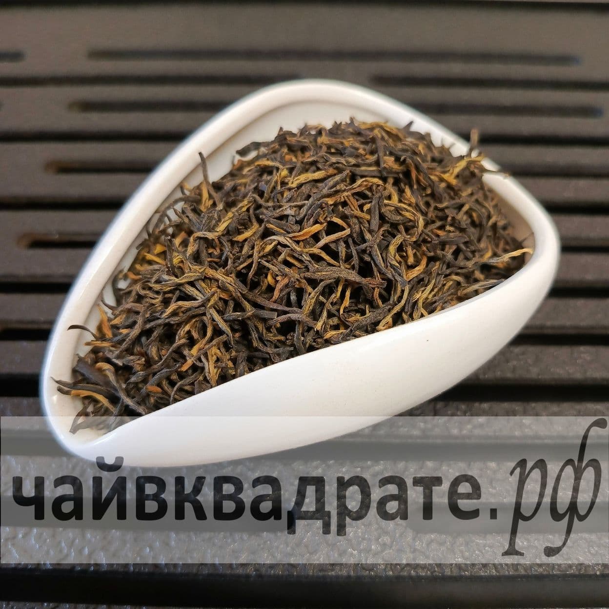 Купить Цзинь Цзюнь Мэй (Золотые брови) 2023 Осень