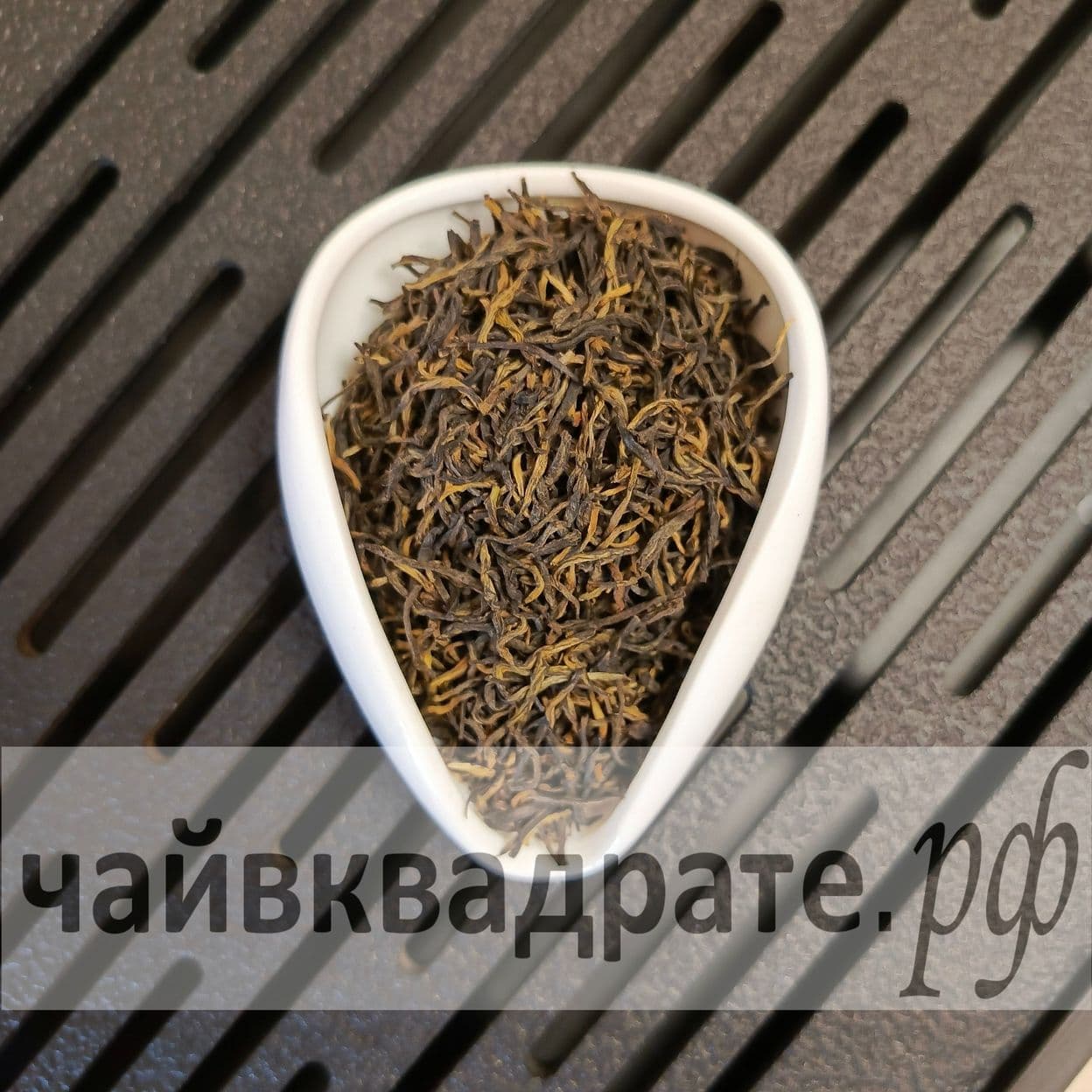 Купить Цзинь Цзюнь Мэй (Золотые брови) 2023 Осень