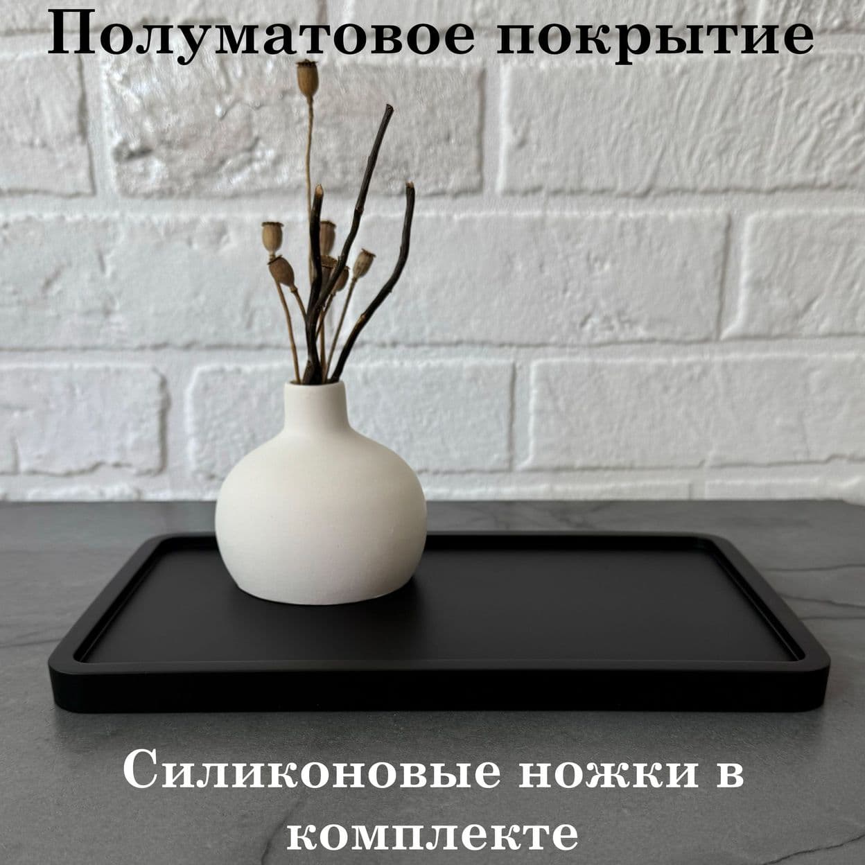 Купить Поднос 16*27 см черный