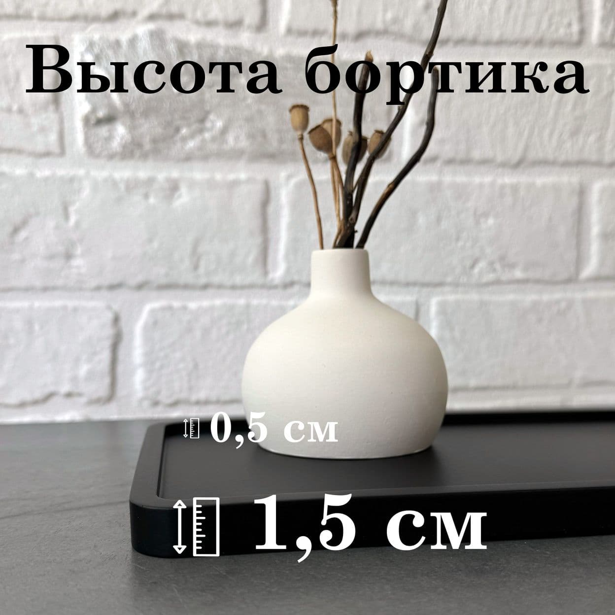 Купить Поднос 16*27 см черный