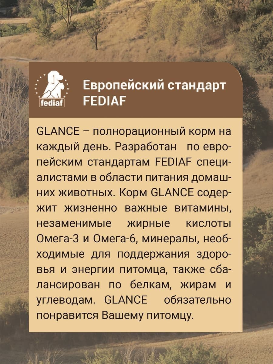 Купить Glance сухой корм для стерилизованных кошек с курицей 10 кг